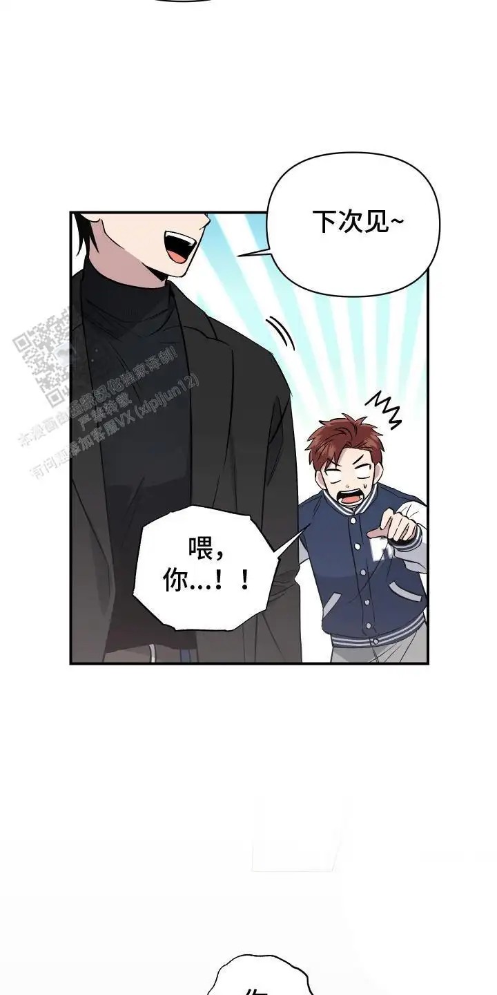 发小驱魔师 - 避之不及 - 第19页