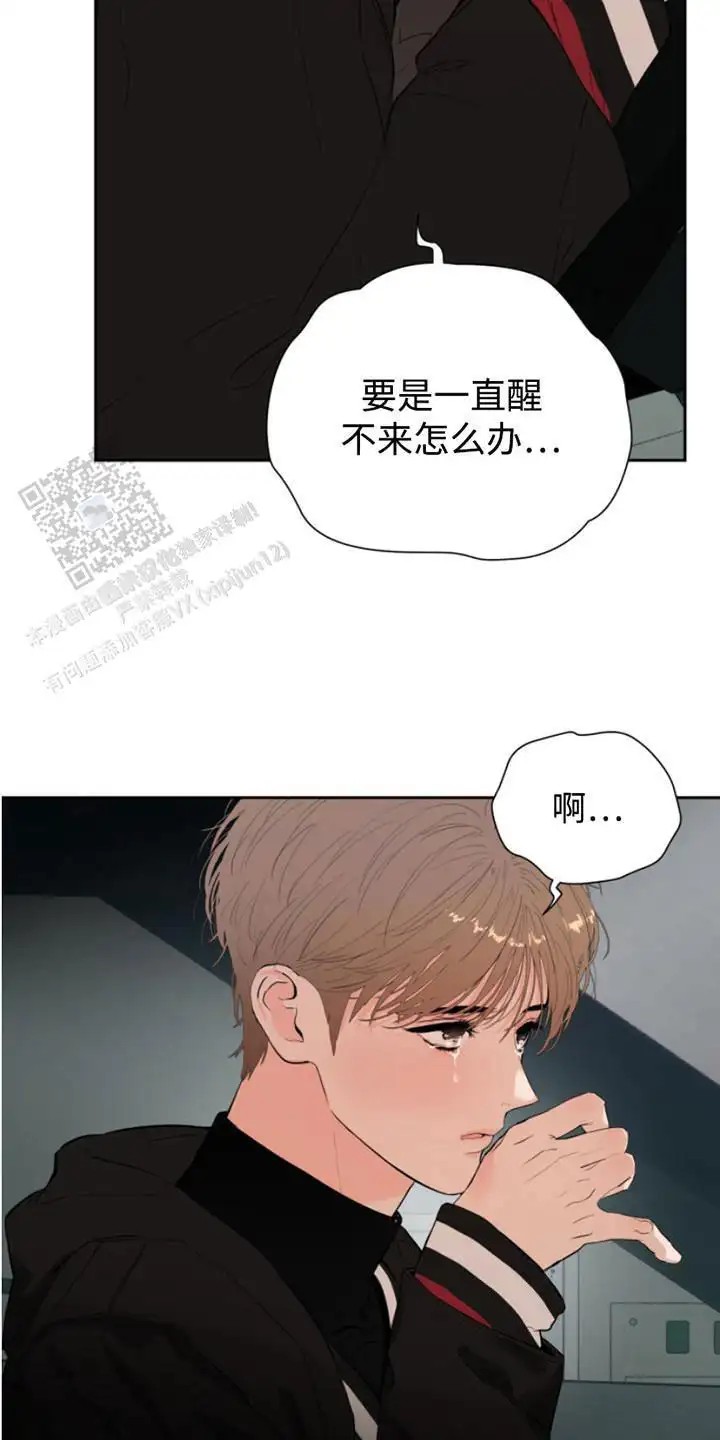意外同居 - 多虑了 - 第14页
