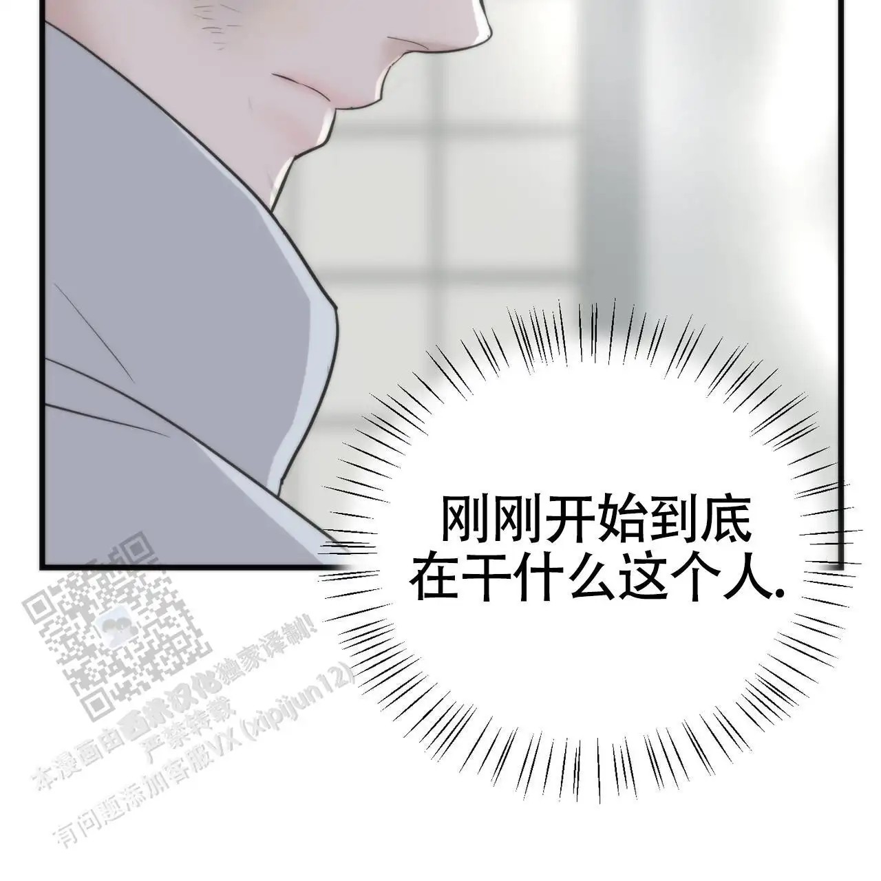 无敌牌面 - 太可惜了 - 第73页