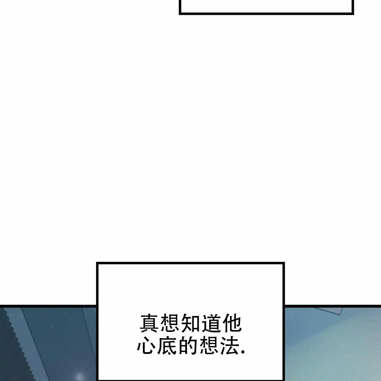 竹马的春天 - 我送他回去 - 第9页