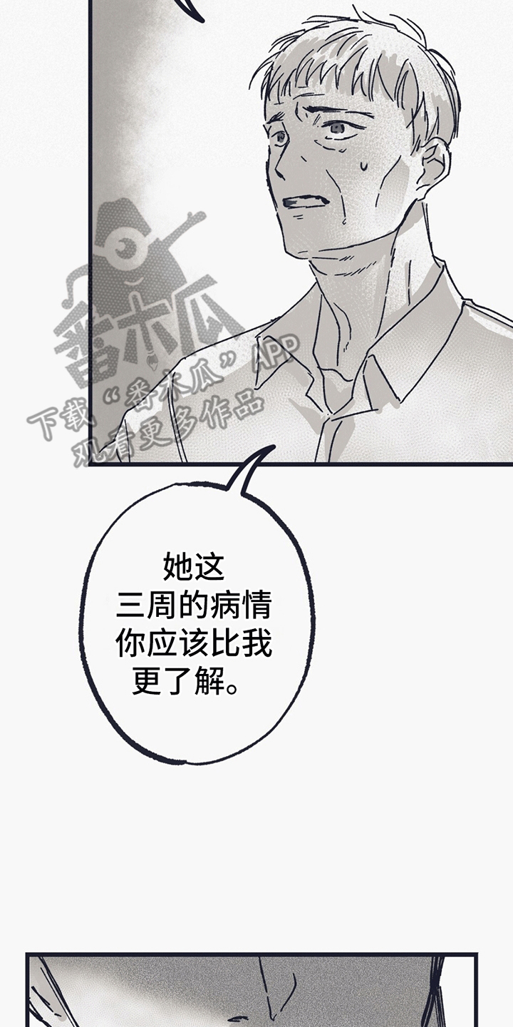 不速之客 - 陌生的名字 - 第30页