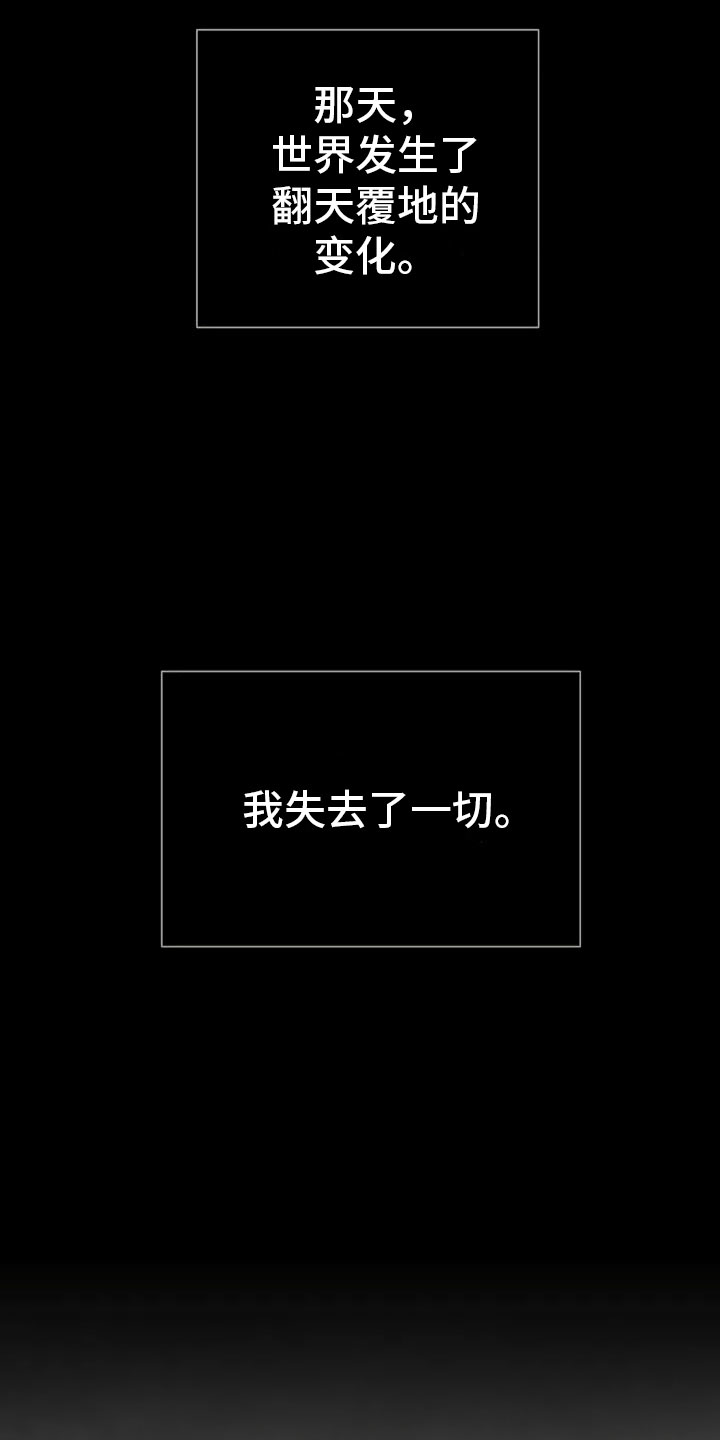 剑与花 - 灭门 - 第12页