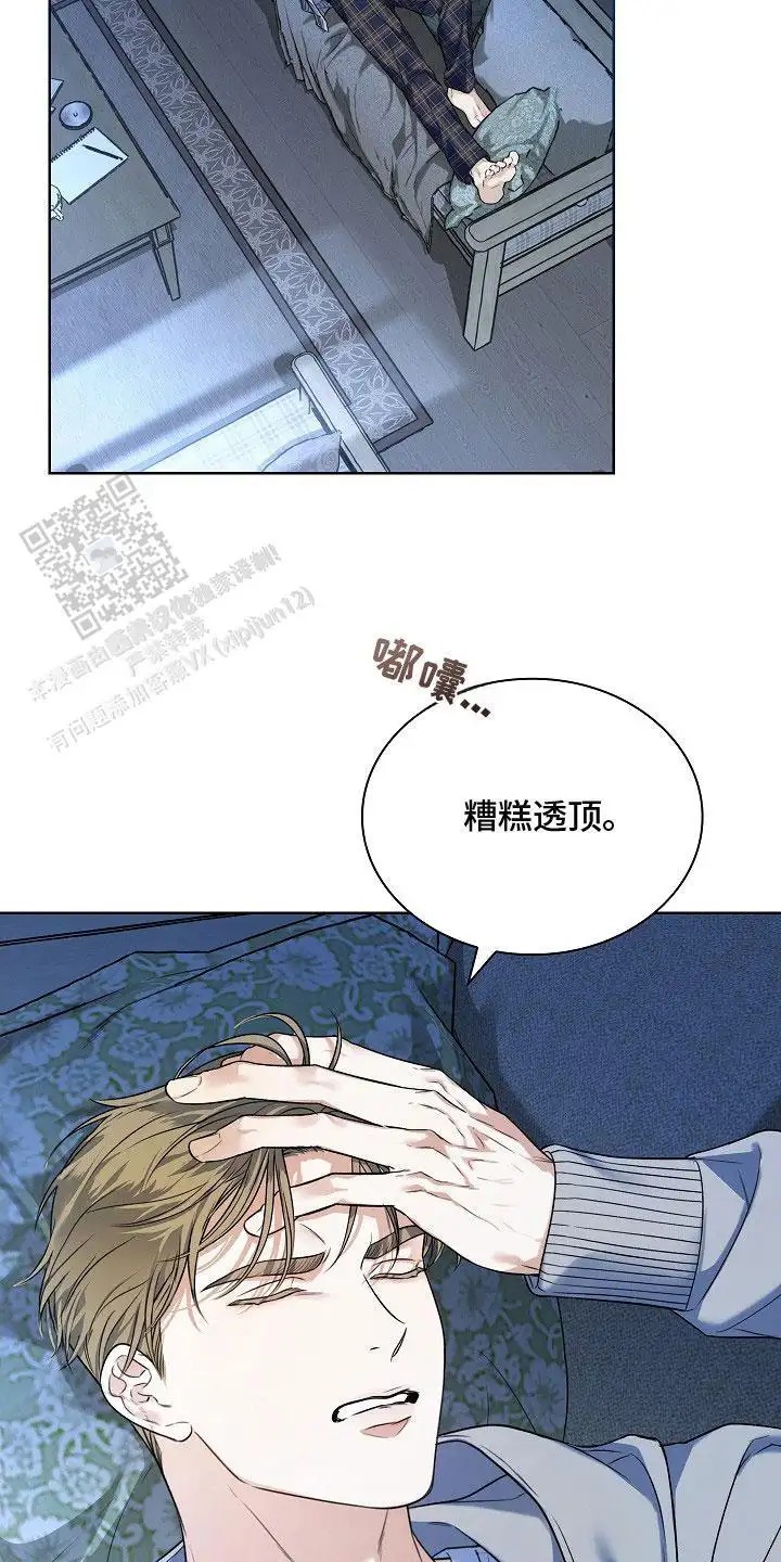 强制吻痕 - 标记 - 第17页