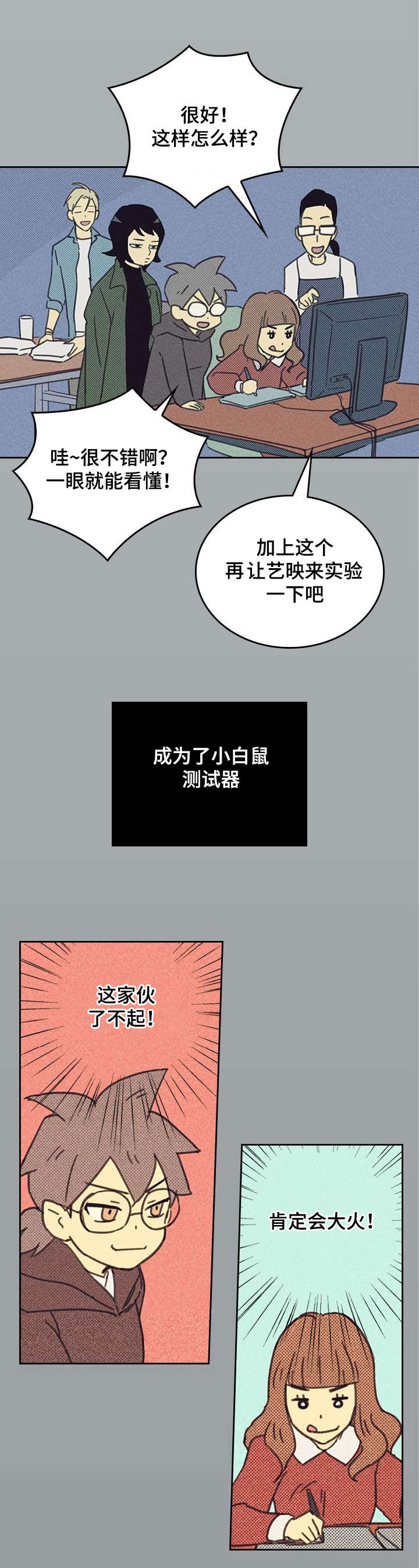 开或关 - SJ集团 - 第7页