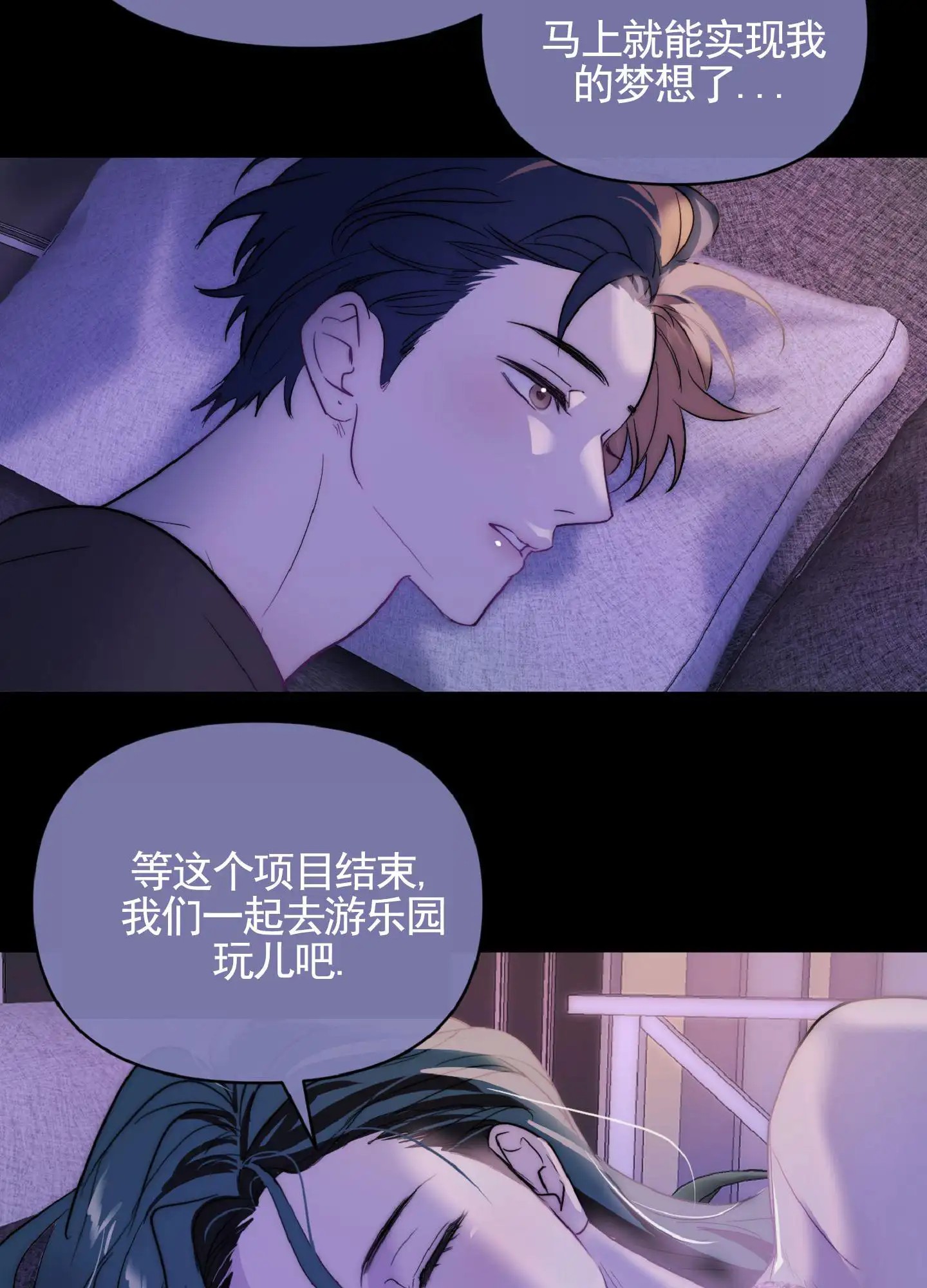 秋冬的约会 - 离开 - 第30页