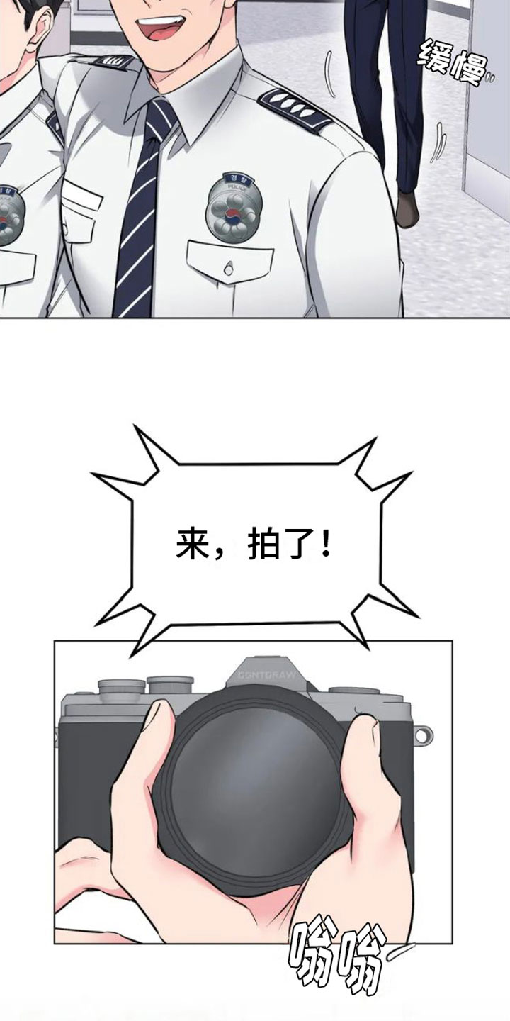 升职计划 - 糟糕的制服 - 第15页
