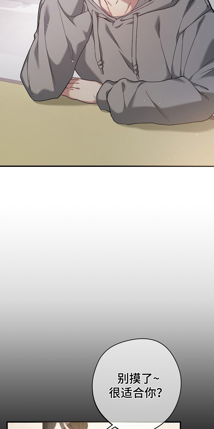 孤独引力 - 梦想 - 第12页