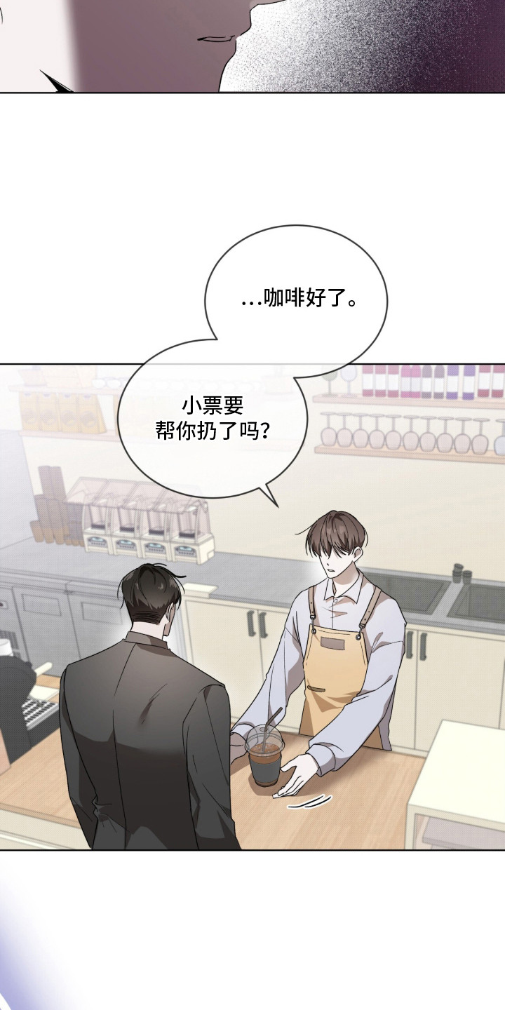 桃子味陷阱 - 暴脾气 - 第14页