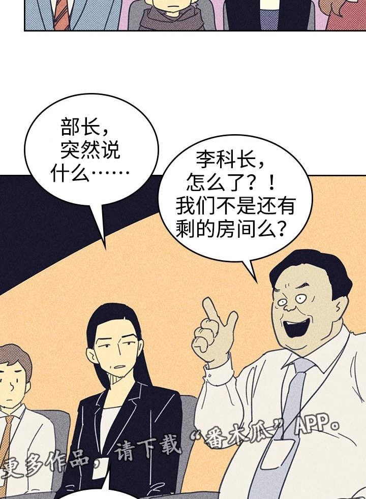 开或关 - 受宠若惊 - 第5页