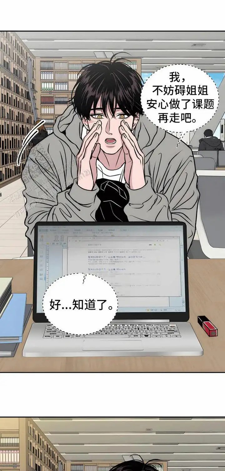 邻家大男孩 - 无法抗拒 - 第6页