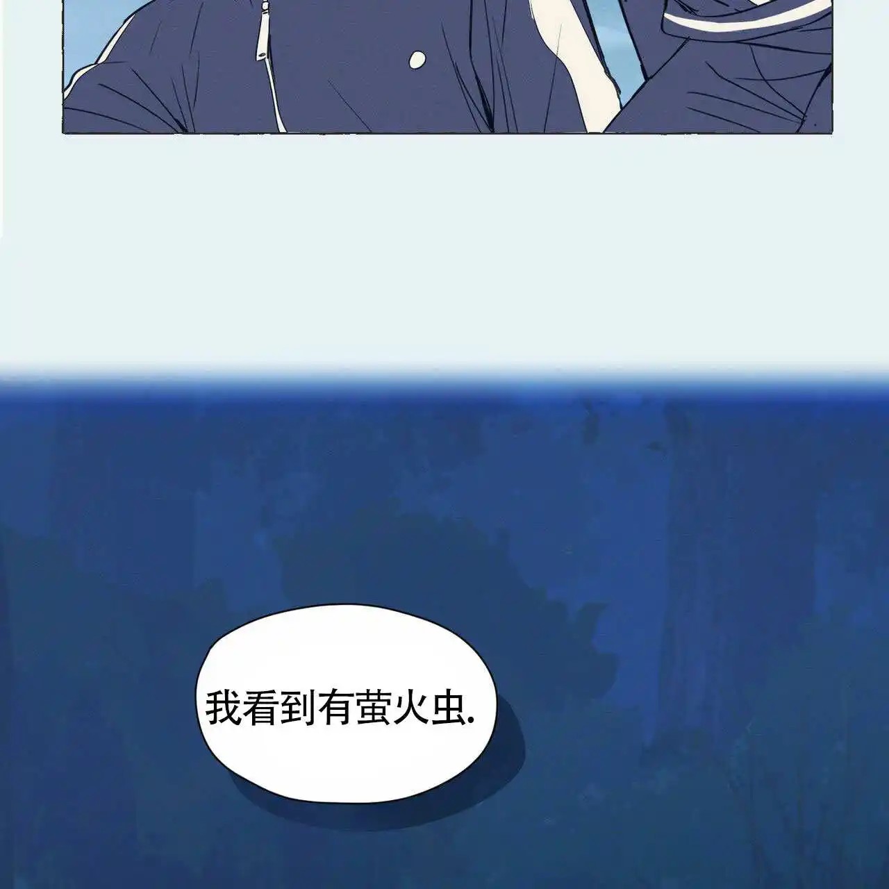香草味 - 你那时候的话 - 第7页