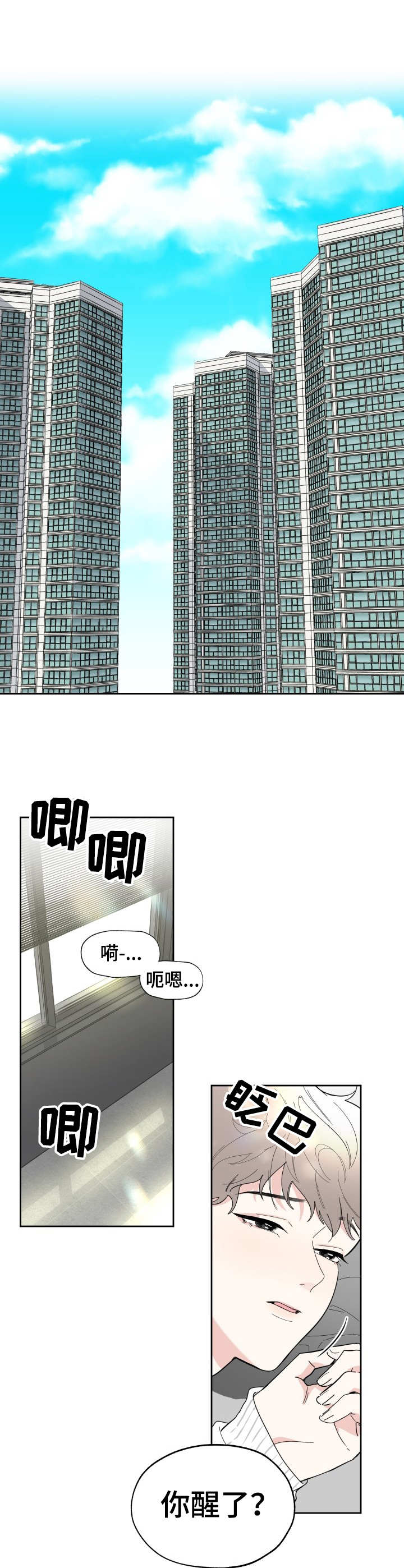 一塌糊涂的爱情 - 自知之明 - 第8页