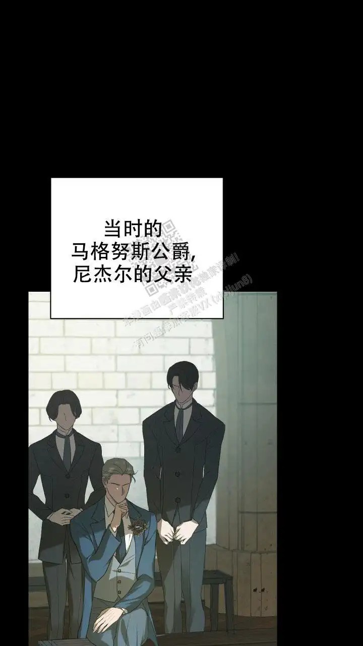 异世界骑士 - 真面目？ - 第11页