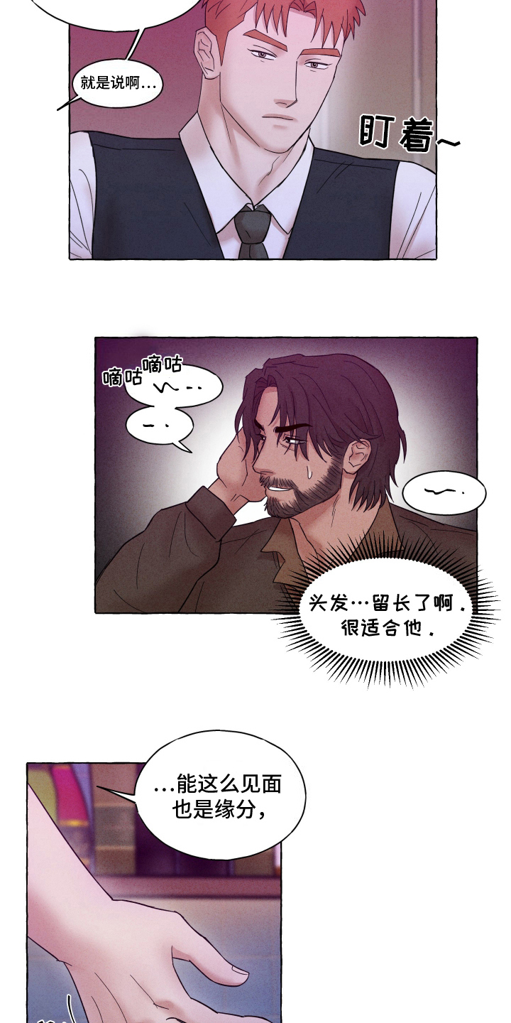 疯狂试探 - 伪装潜伏 - 第10页