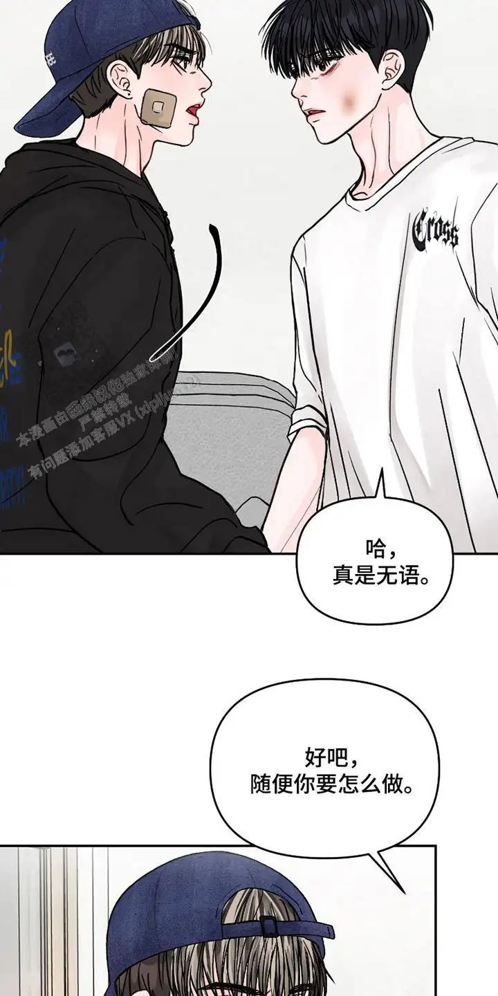 我不能放弃你 - 家人 - 第14页
