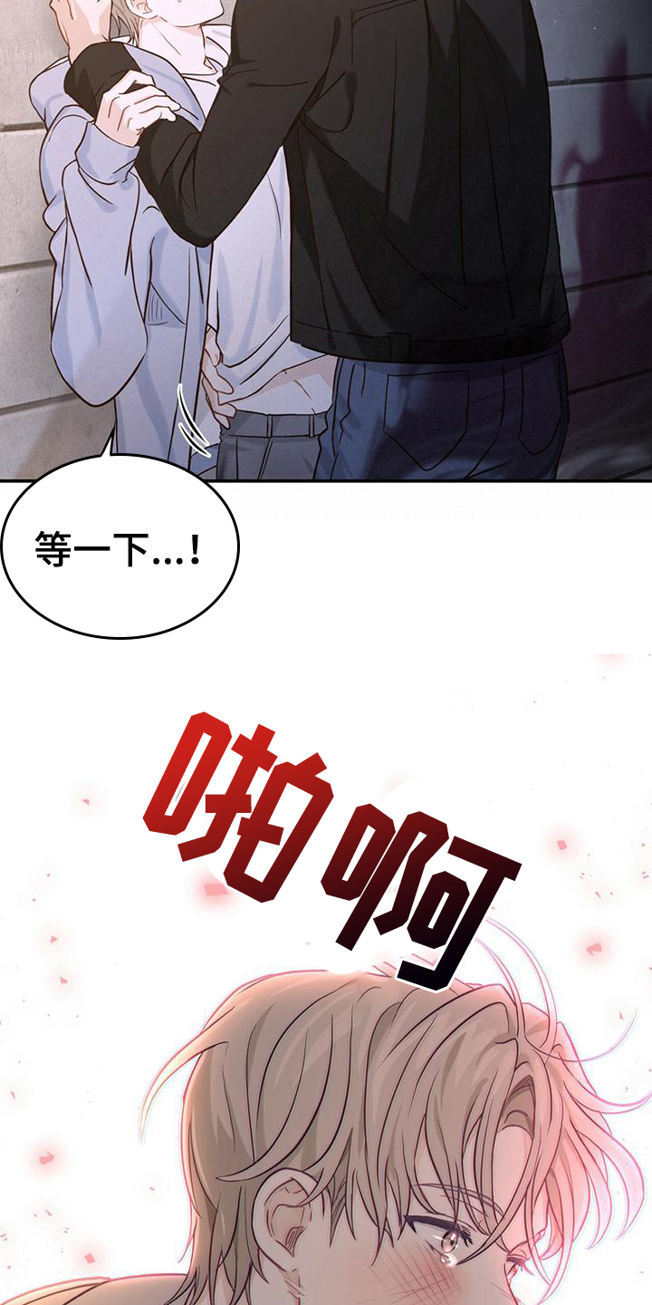捡个甜心回家 - 孤儿 - 第17页