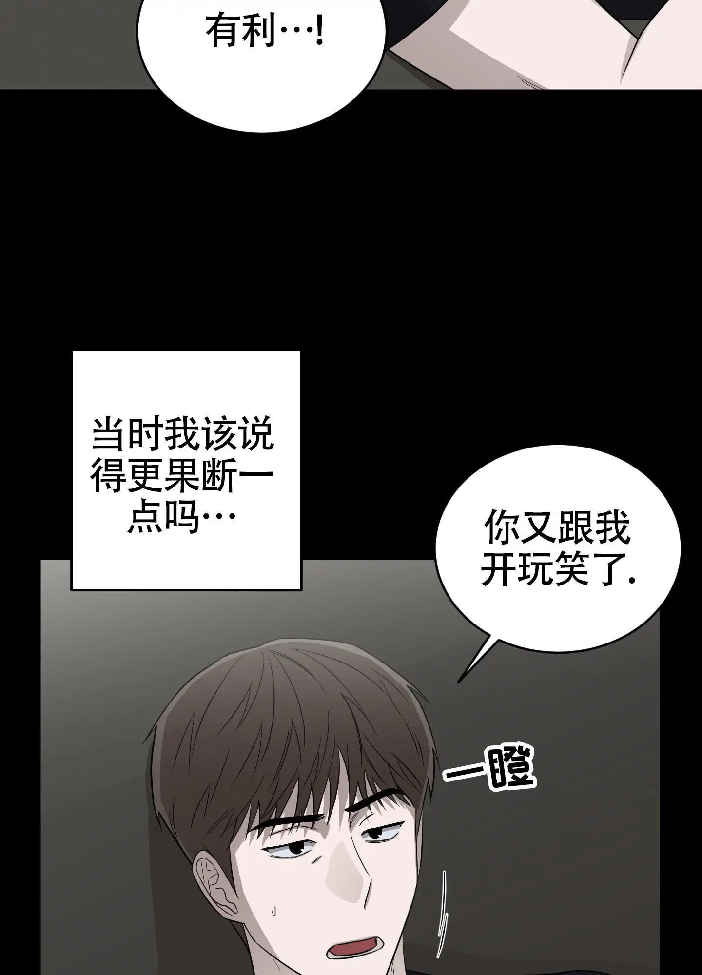 大龄情结 - 我多喜欢你啊 - 第16页