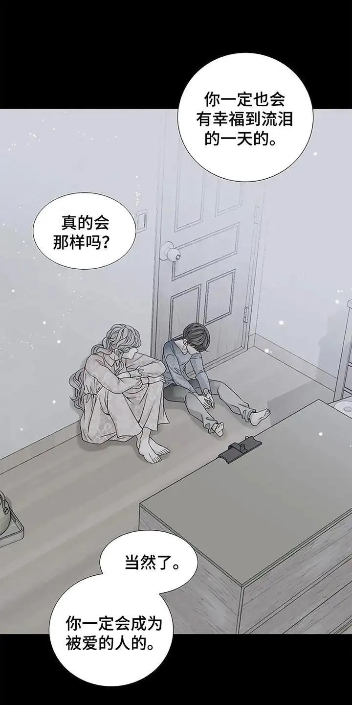 剧毒纽带 - 寄人篱下 - 第19页