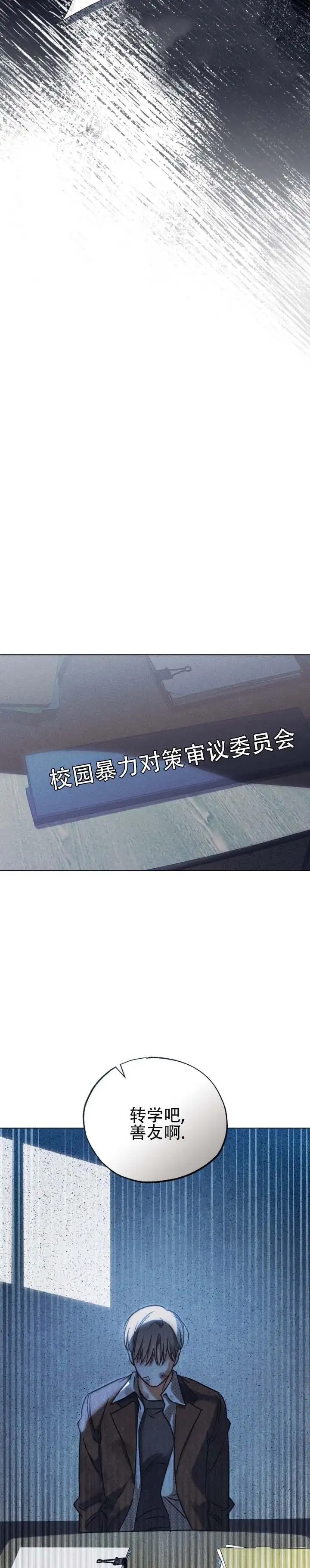 重生的余地 - 快点动手 - 第12页