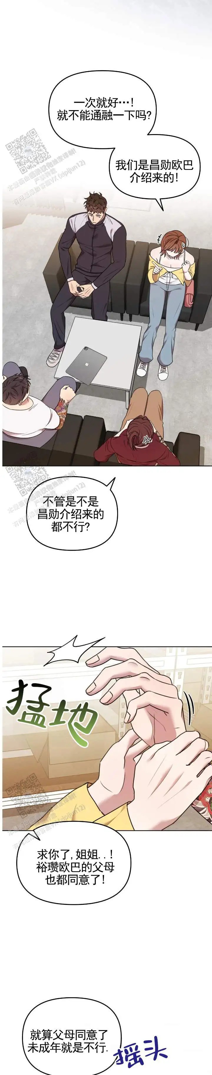 禁忌纹路 - 不能纹 - 第10页