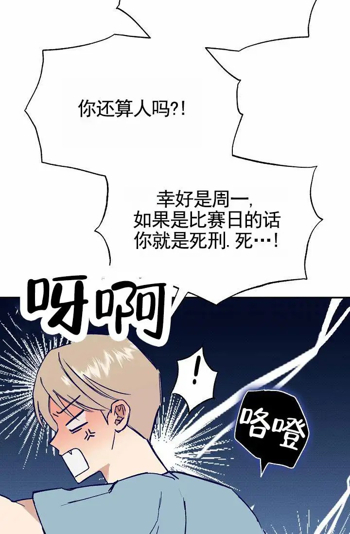 以下克上 - 棒球情缘3 - 第29页