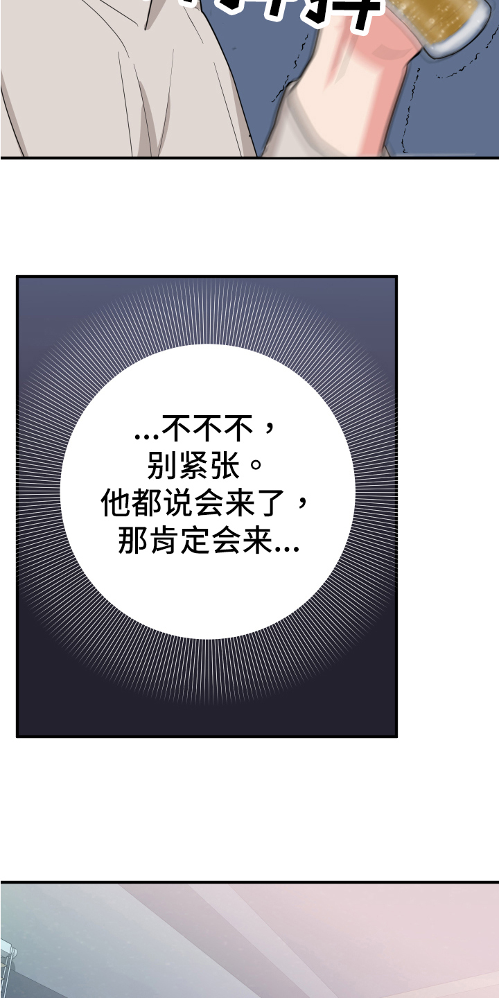 献给嚣张的你 - 见面 - 第9页