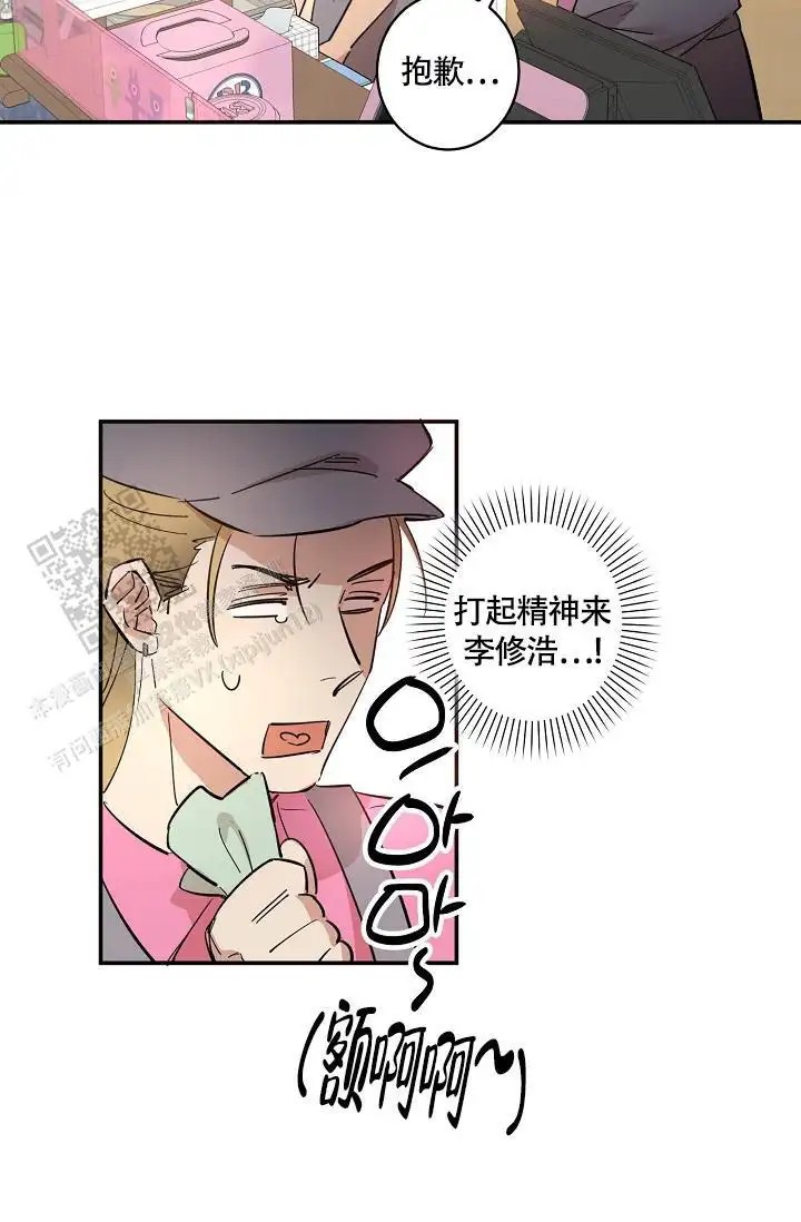 恋爱兼职生 - 计划提前 - 第12页