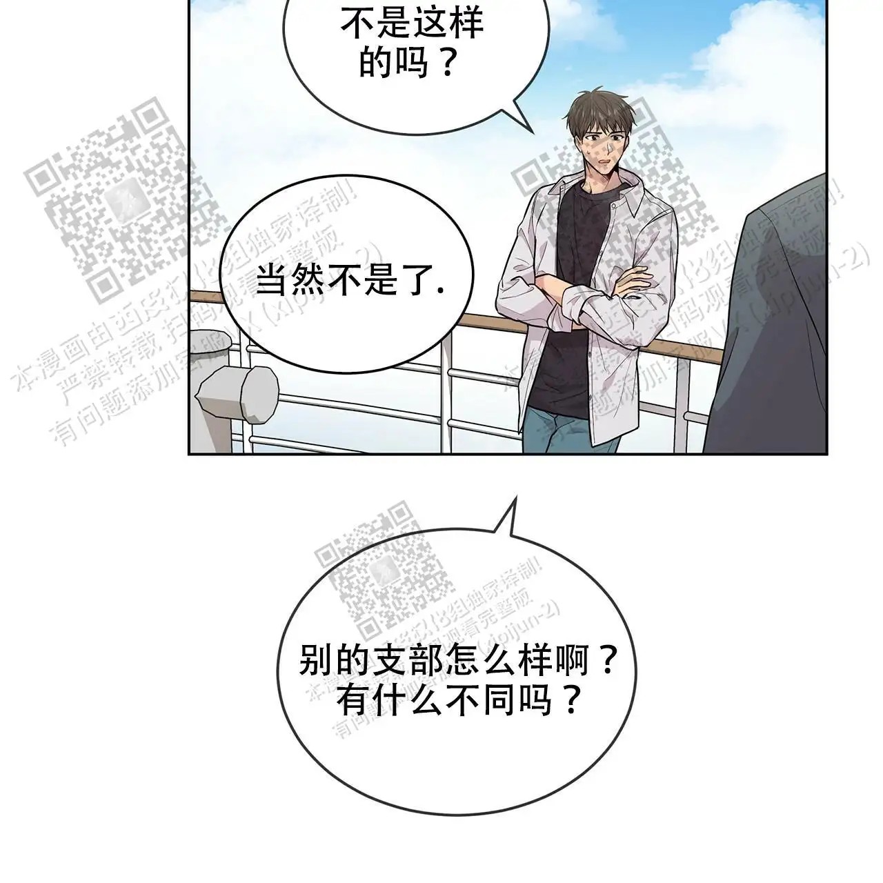 激情 - 出发 - 第40页