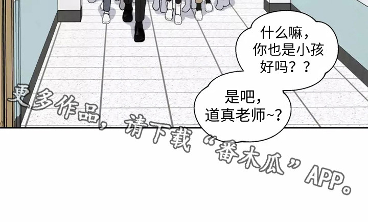 命中注定的他 - 巧遇 - 第6页