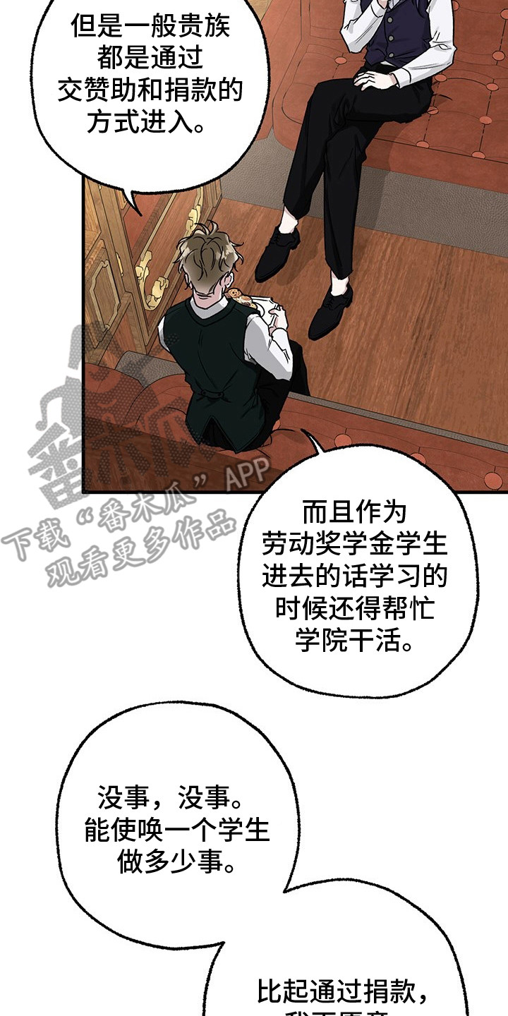 魔王室友 - 不停学习 - 第22页
