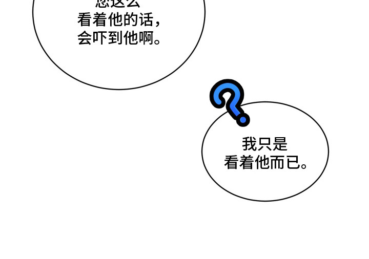初恋依存症 - 呛人气味 - 第26页