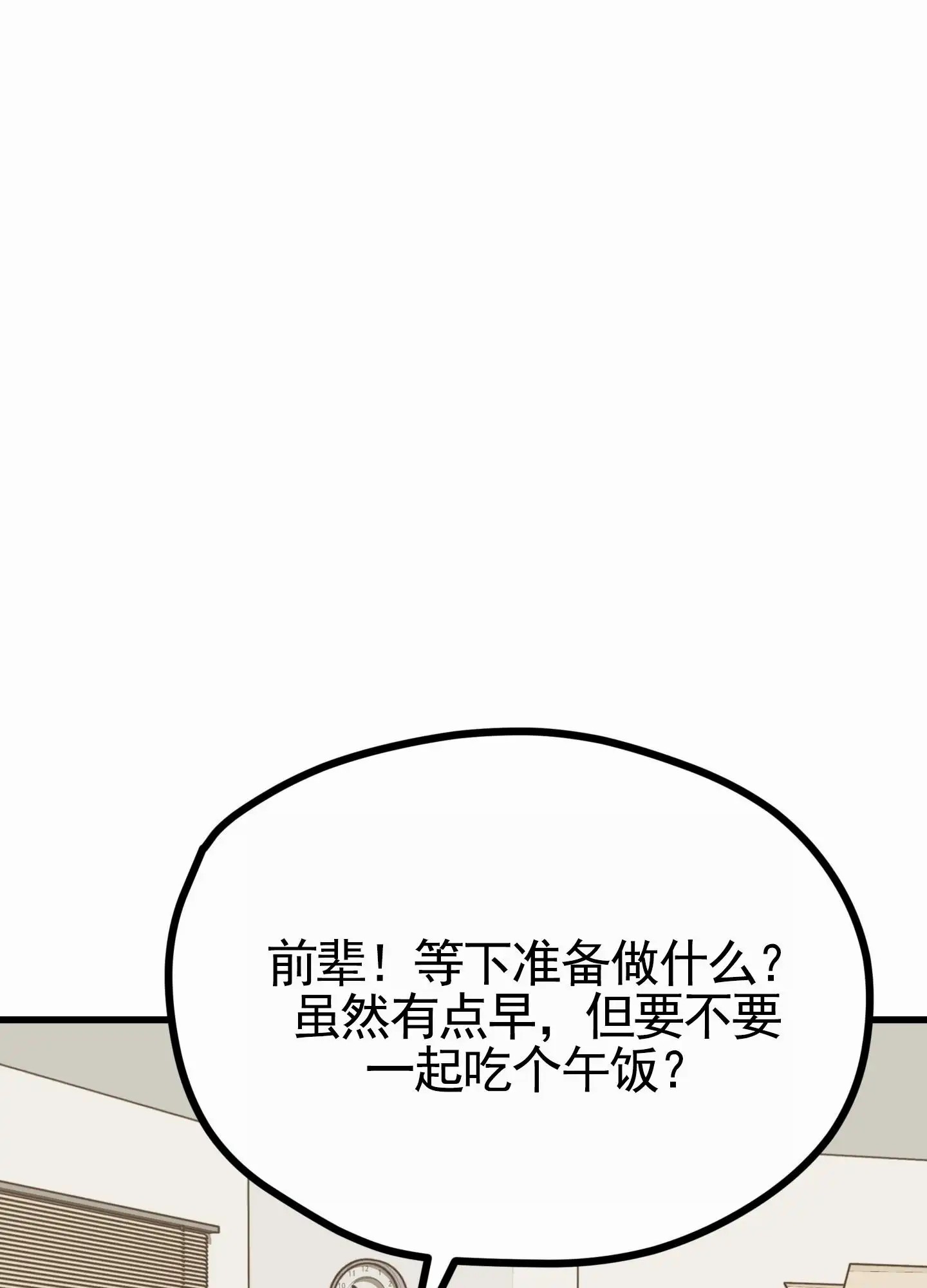 直男单相思 - 有约 - 第27页