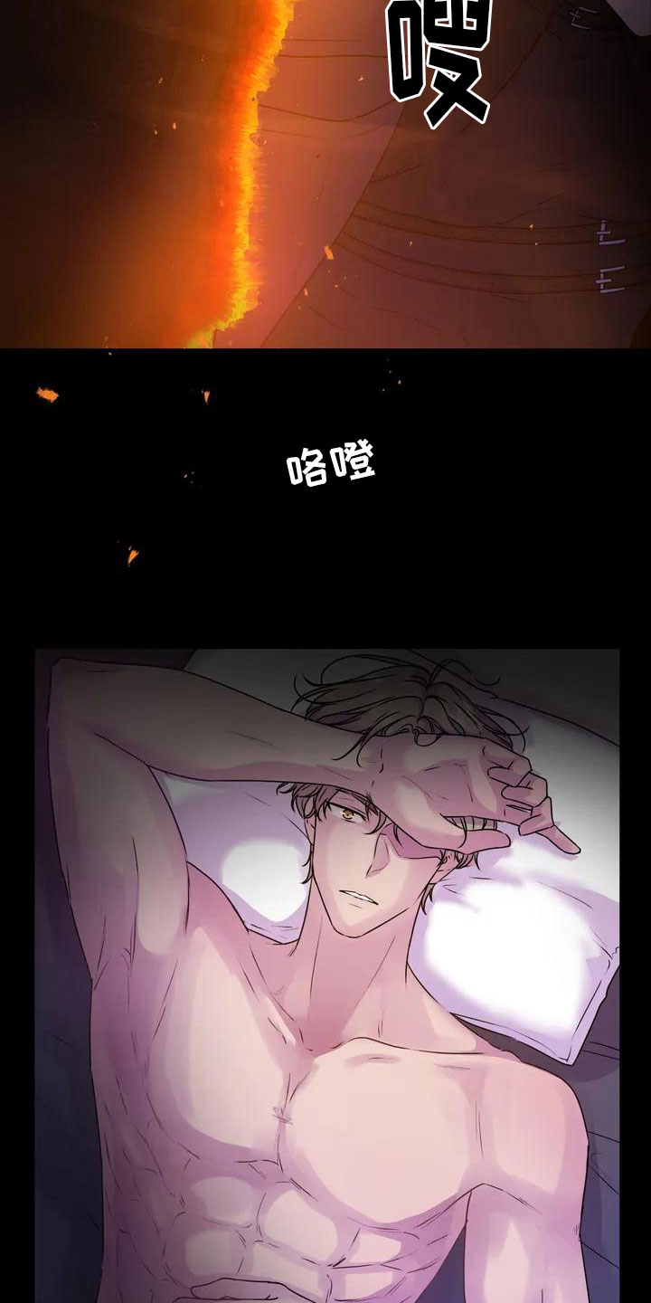 曙光 - 固执 - 第14页
