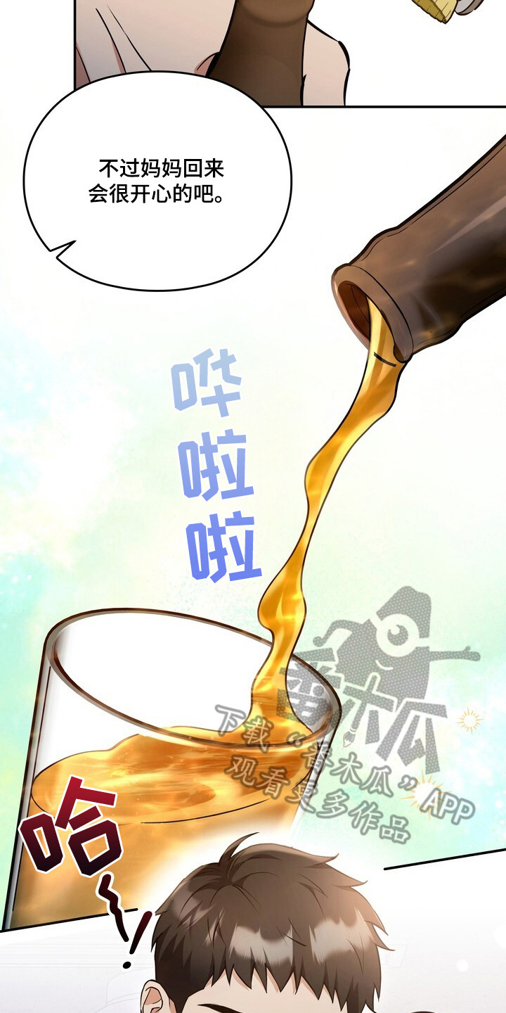 美味的社长们 - 擀面杖 - 第24页