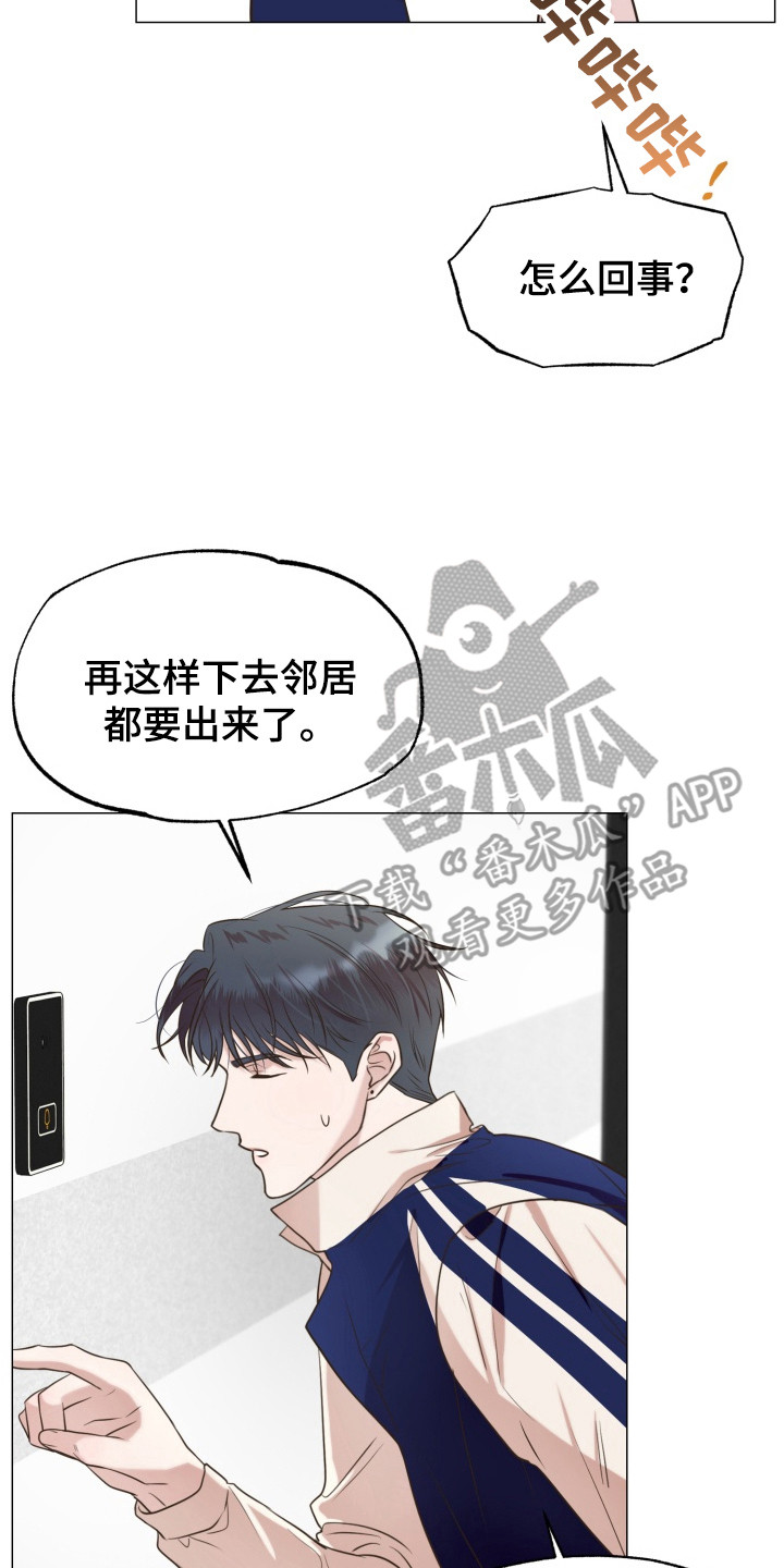 悸动来信 - 送回家 - 第9页