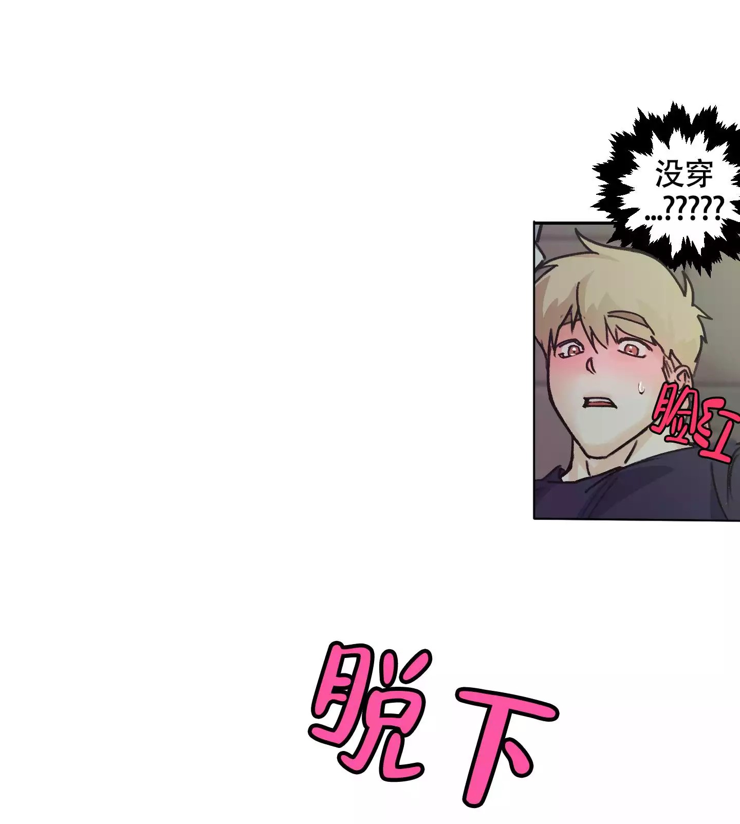 王子的修行 -   - 第30页
