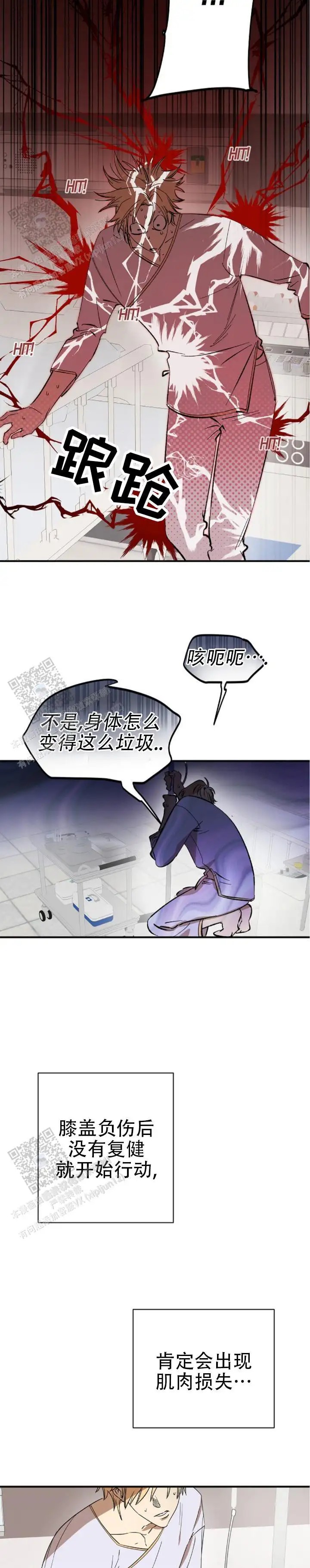 重生指引 - 无力 - 第10页