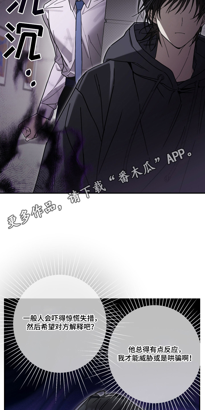 我的狐妖同事 - 说不上话 - 第12页