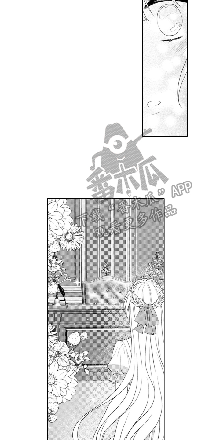从今天开始爱你 - 魔王的女人 - 第15页
