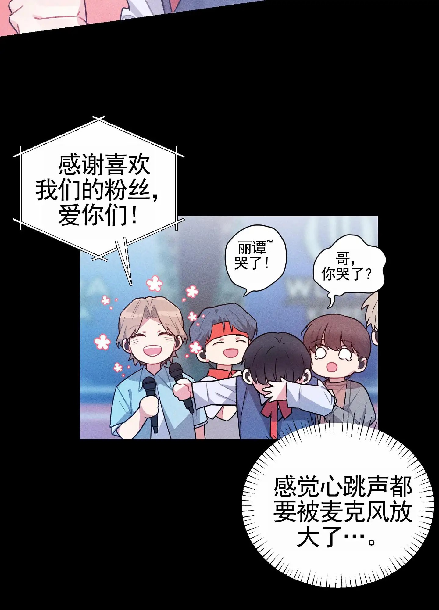 组合营业中 - 同人文 - 第25页