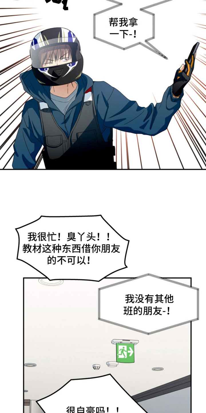 融冰 - 送外卖 - 第19页