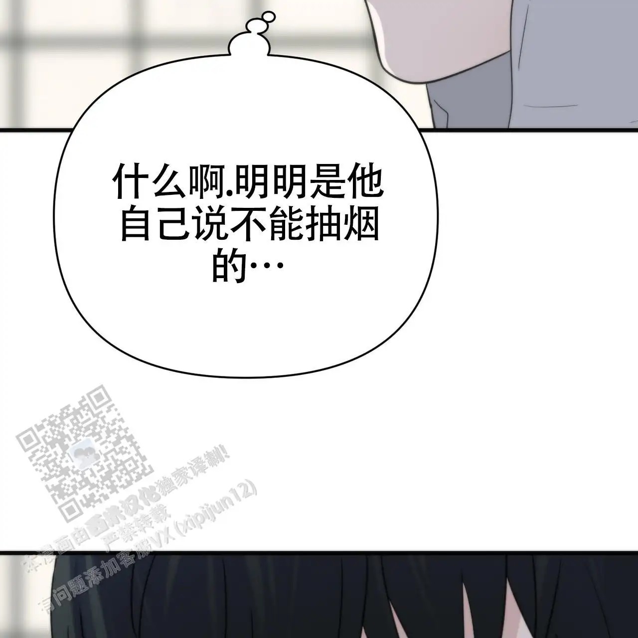 无敌牌面 - 要着火了 - 第11页