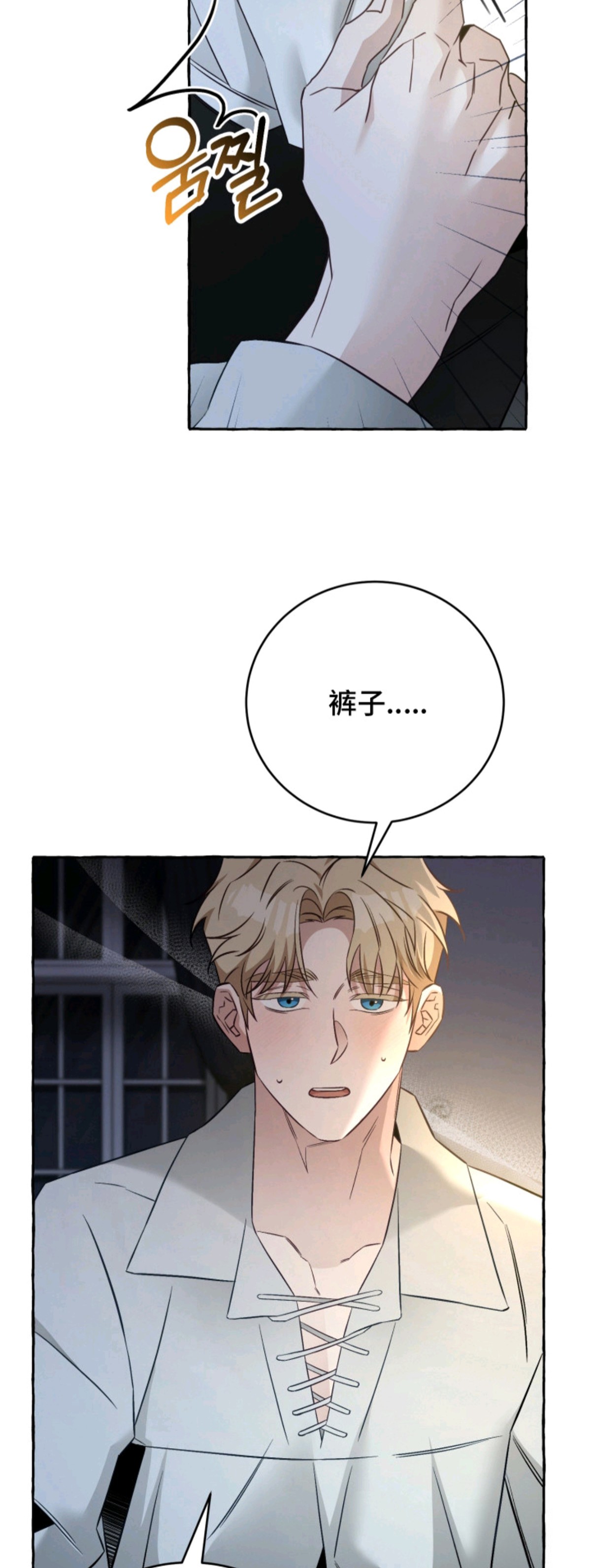 绯色深渊 - 教学 - 第7页