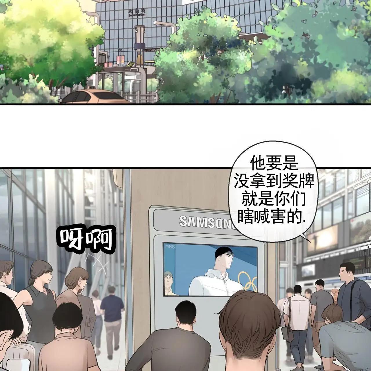 逐浪冲刺 - 奥运会 - 第9页