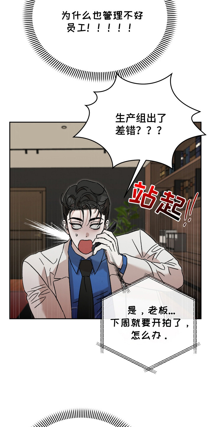 换乘陷阱 - 濒临倒闭 - 第13页