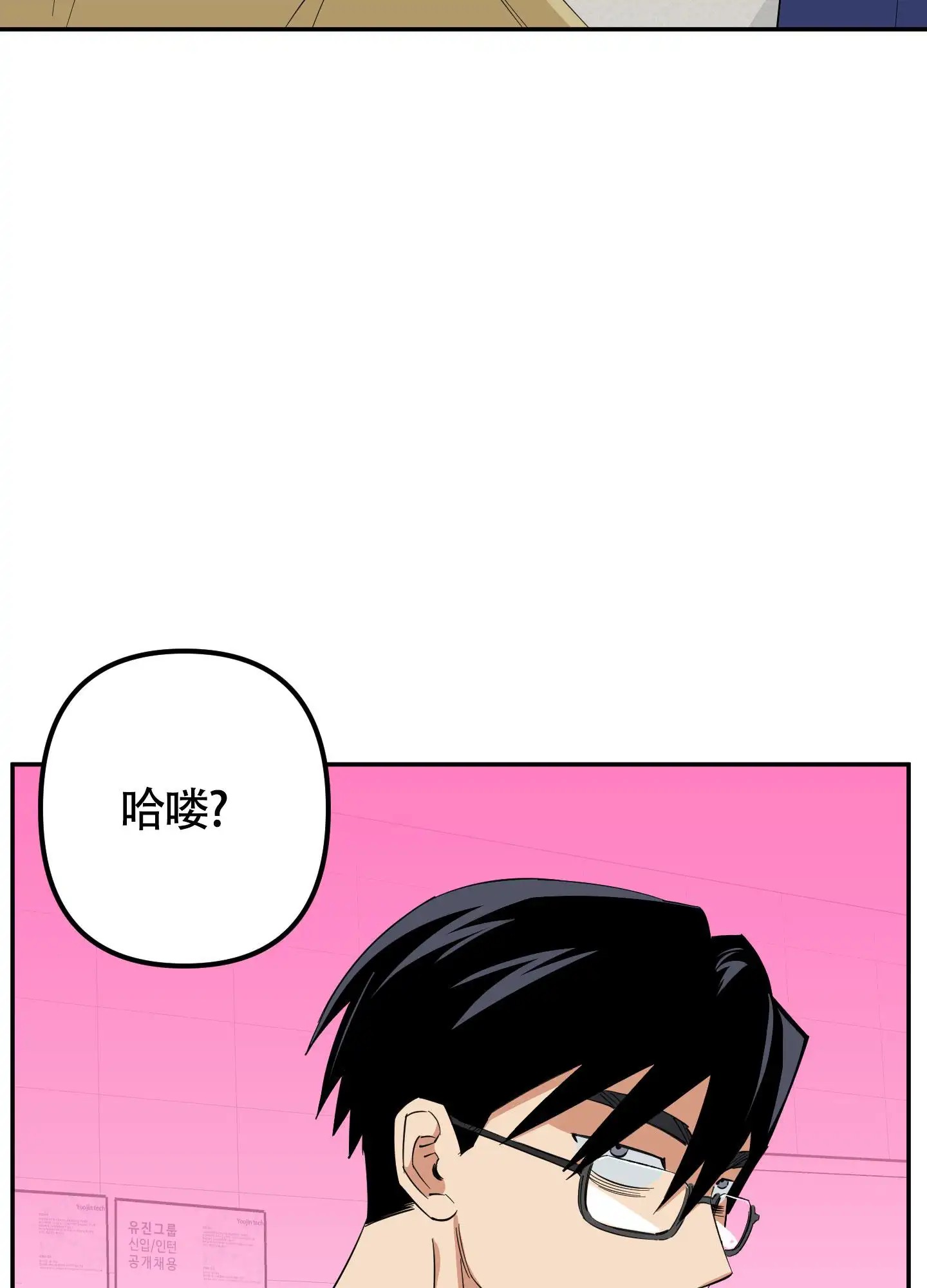 纯情男大 - 面试 - 第25页