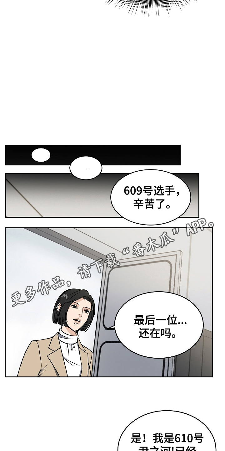 死亡不是我的解脱 - 结束 - 第13页
