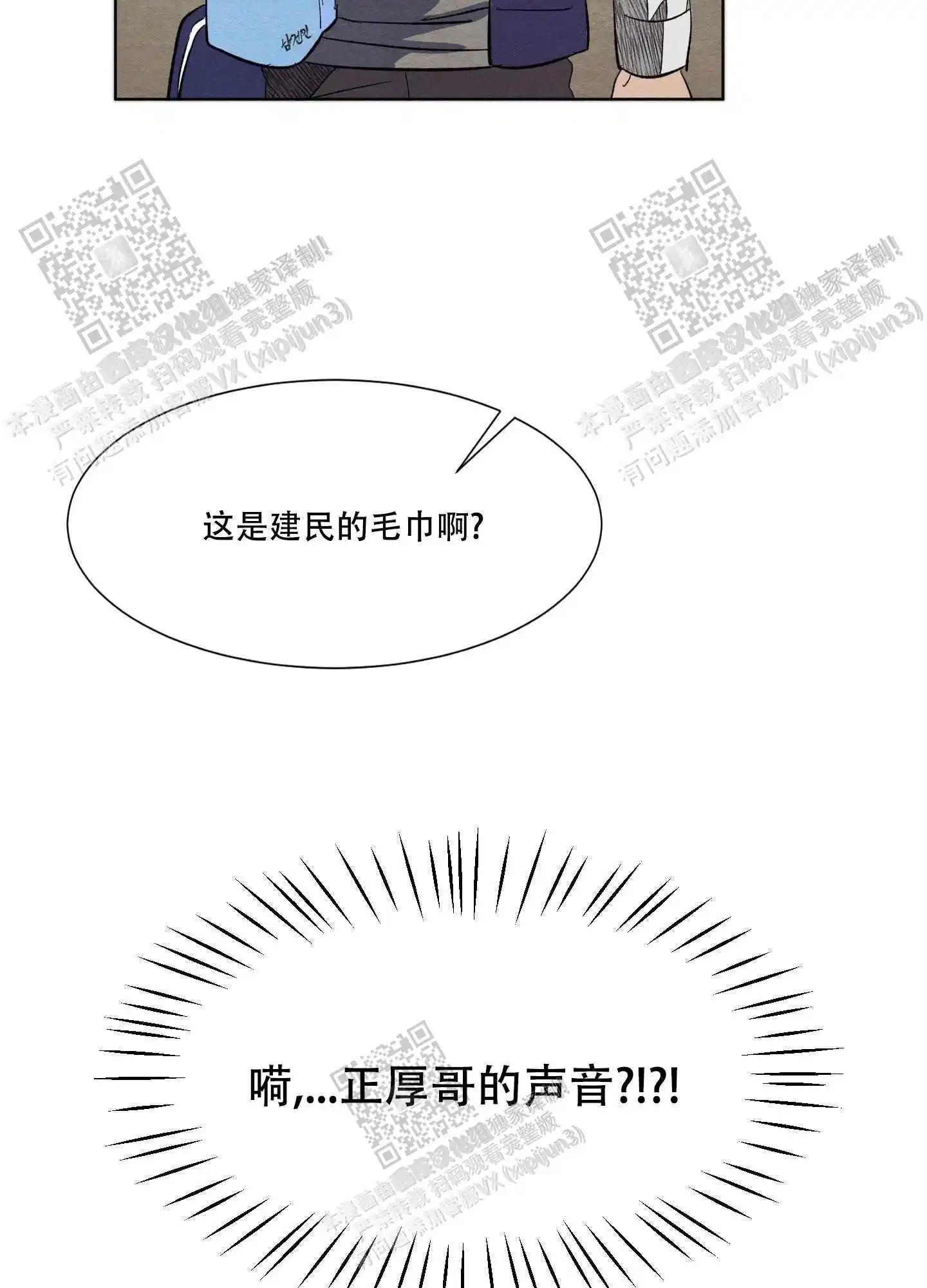 梦魔不请自来 - 生气了吗 - 第6页