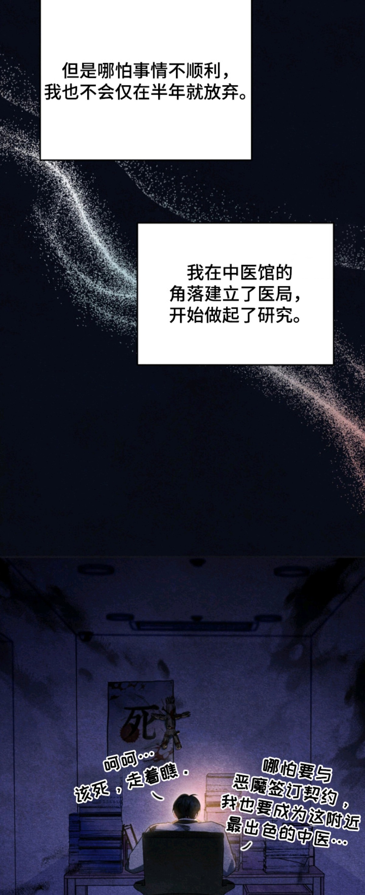 我的Alpha时代 - 竞争激烈 - 第18页