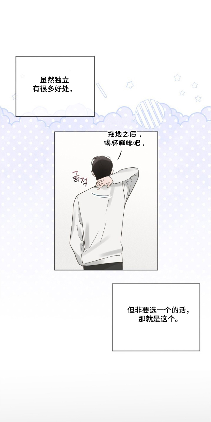 圣诞代理人 - 令人熟悉 - 第16页